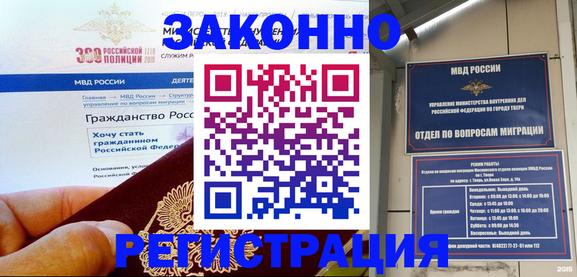 найти адрес прописки в Белореченске