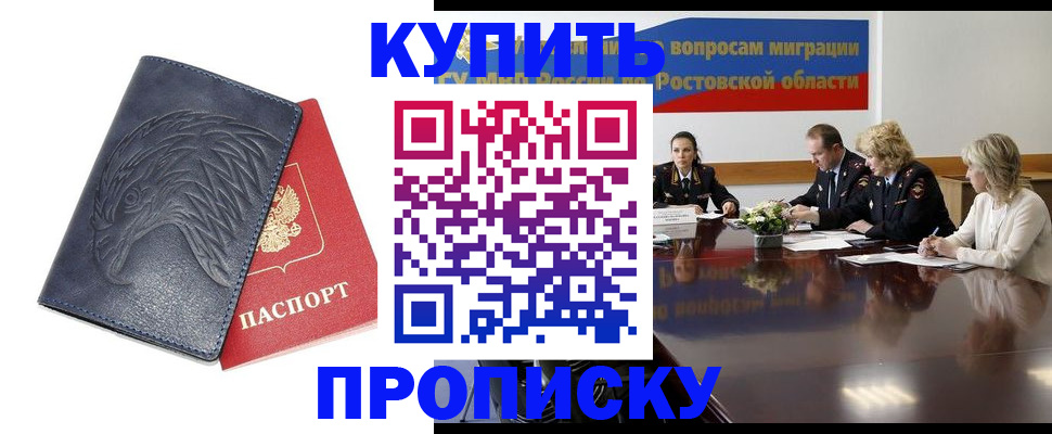 временная регистрация госуслуги в Белореченске