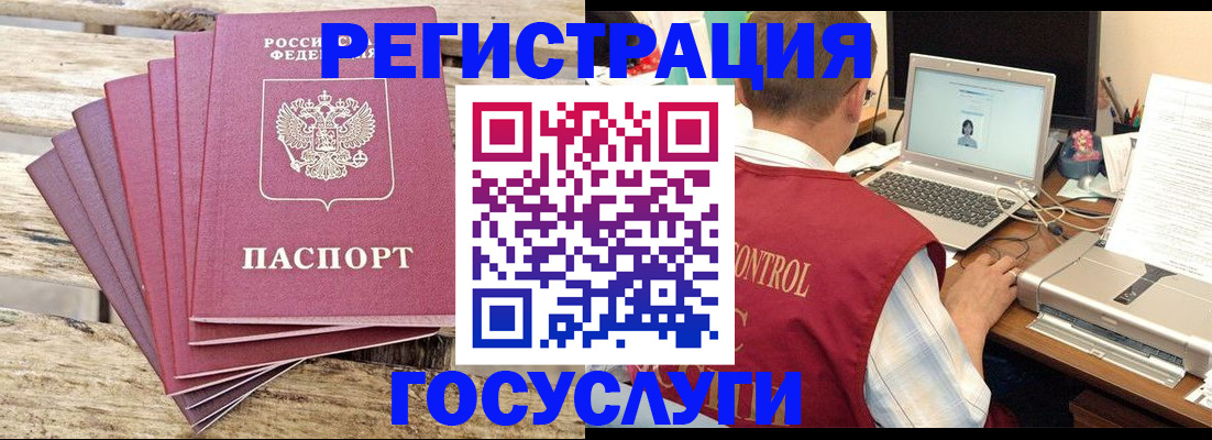 прописка паспорт в Белореченске